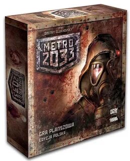 Февраль 2033 года
