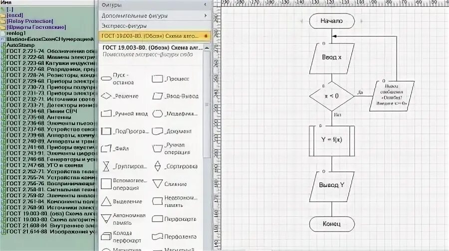 Microsoft visio erd. Visio vba. Tools references excel. Vba visio. Как найти шрифт gost type в visio 2010.