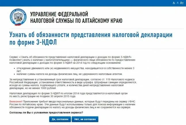 Штраф за несвоевременное предоставление декларации. Штрафы за налоговой декларации. Непредоставление налоговой декларации. Налоговую декларацию обязаны подавать. Не заплатил вовремя налоги штрафы