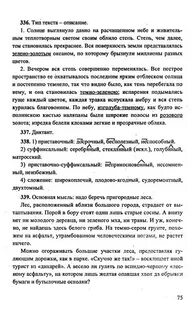 Солнце выглянуло давно на расчищенном небе