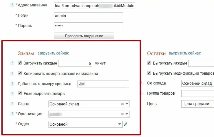 Программа мой склад как работать. Мой склад карточка товара. мой склад добавление товара. мой склад характеристика. характеристики товара мой склад.