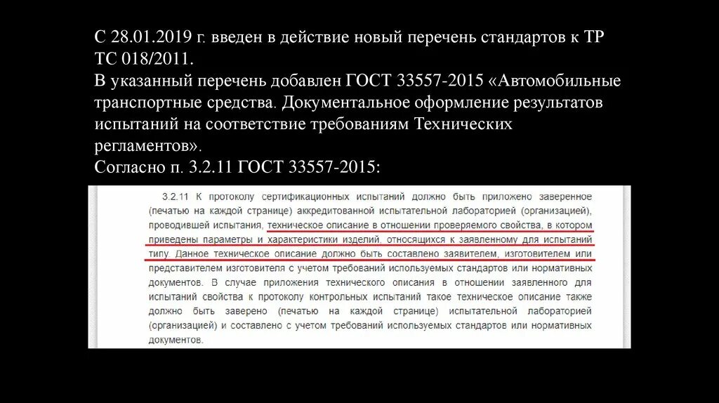 Категории тс по техническому регламенту таможенного союза. Тр тс 018 приложение 1. Тр тс регламент таможенного. Тр тс 018 приложение 1. Тр тс 018 приложение 1.