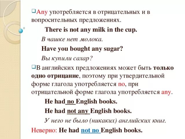 Many в вопросительных предложениях. Any в отрицательных предложениях и вопросительных. There is there are отрицательные и вопросительные предложения. Was в вопросительном предложении. There is there are отрицательные предложения.