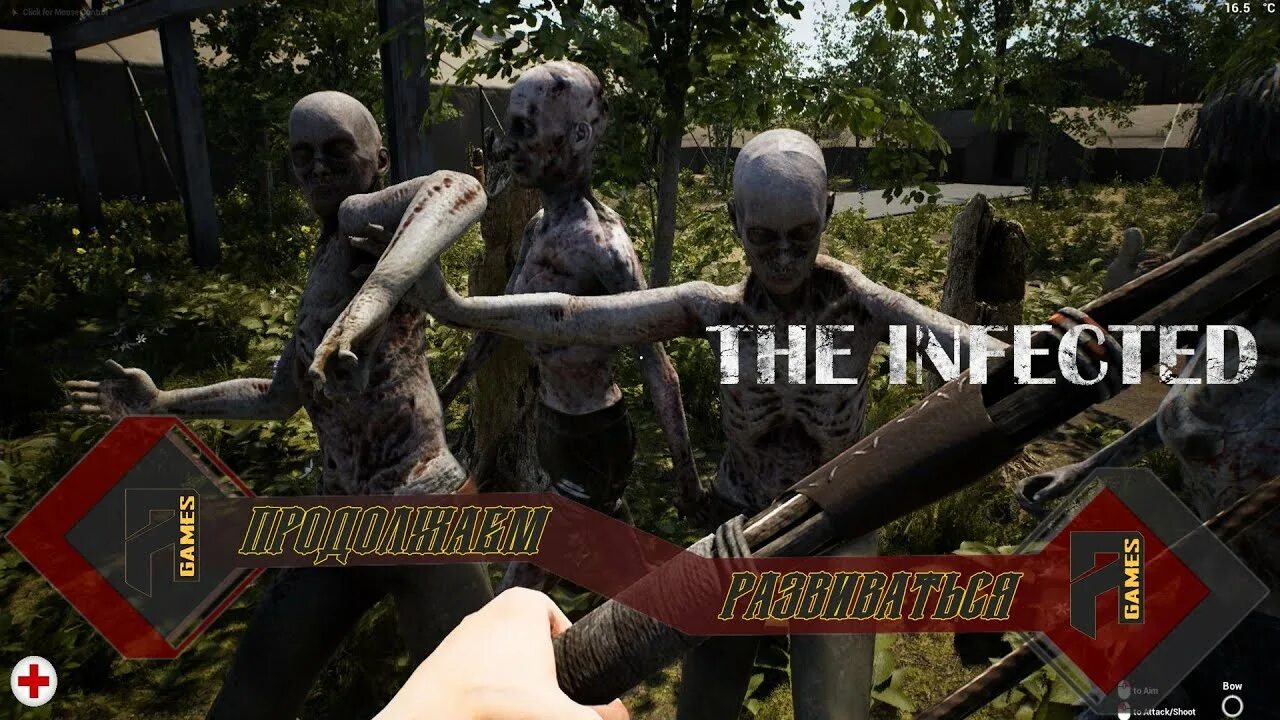 The infected читы. The infected читы