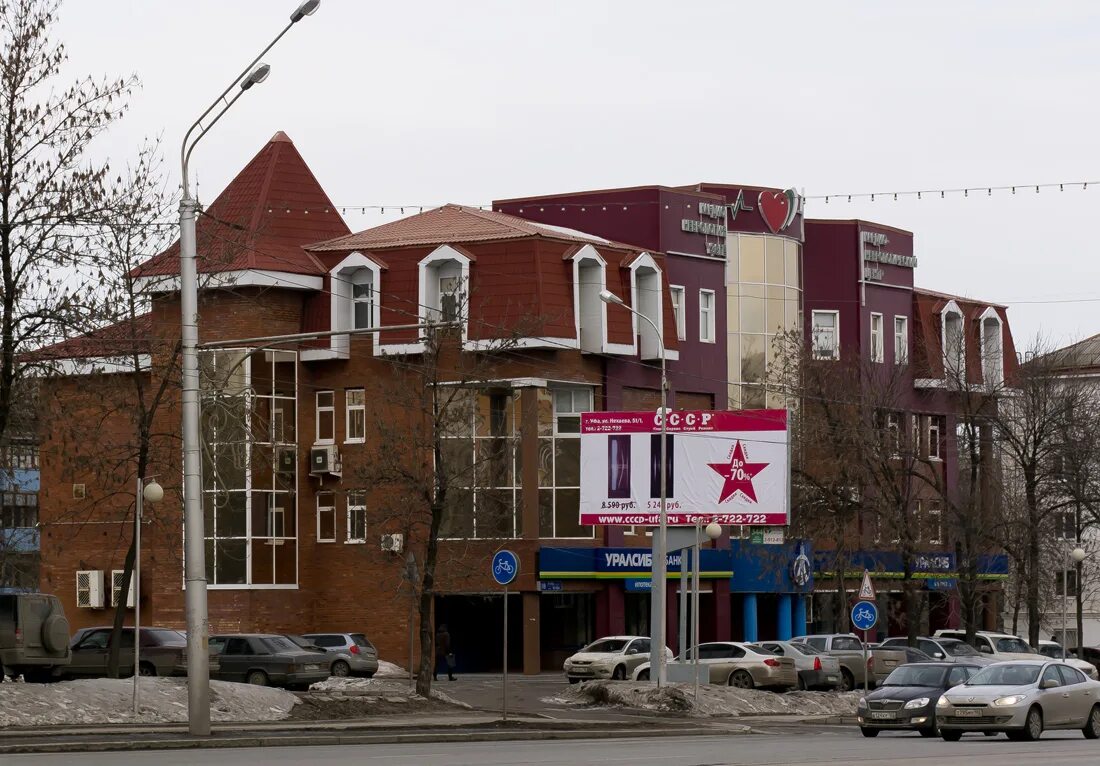 Неврологический центр уфа. Главный врач ркц уфа. Кардио-неврологический центр «промедицина». Кардио-неврологический центр «промедицина». Промедицина в уфе на проспекте октября 119.