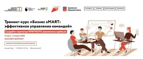 Управление командой курсы
