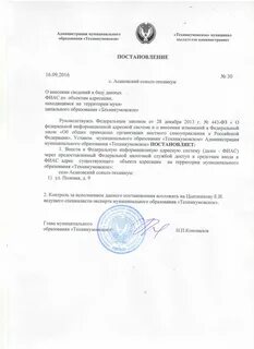 Внесение изменений в фиас