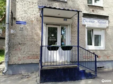 Парикмахерские г дзержинский