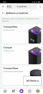 Как подключить колонку алиса к айфону