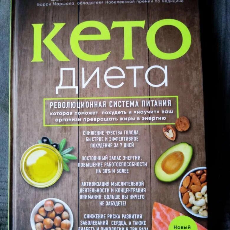 Кета диета рецепты. Кето диета для начинающих меню. Кето питание. Кето диета для начинающих меню. Кета диета рецепты.
