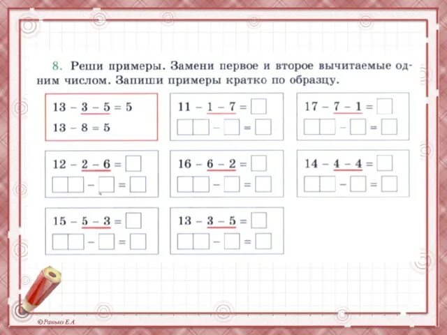 Количество разбиений числа на различные слагаемые. Примеры с переходом через десяток. Карточки примеры с переходом через десяток. Примеры с переходом через 10. Примеры на вычитание с переходом через десяток.