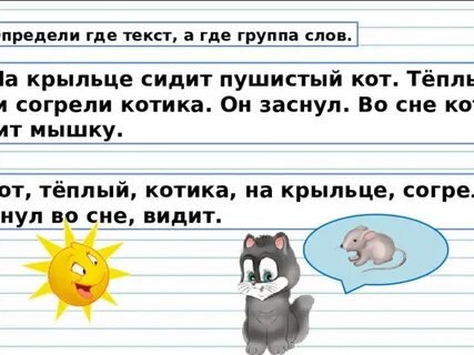 Пушистое по слогам разделить