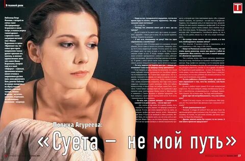 Агуреева песни слушать