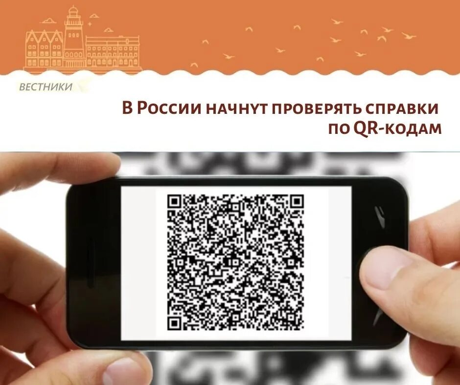 Оригинальность товара по qr коду