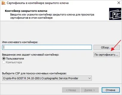Срок действия сертификата криптопро