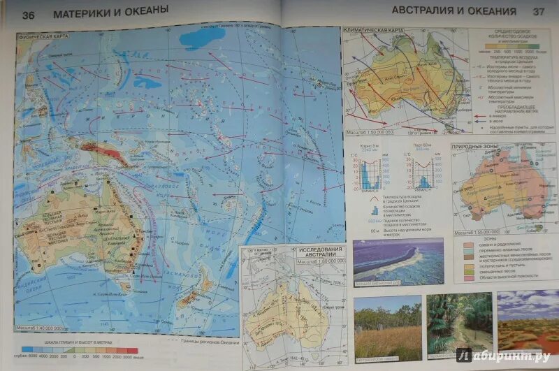 Карта Австралии атлас 7 класс. Карта Австралии географическая 7 класс атлас. Австралия физическая карта 7 класс атлас. Атлас география 7 карта Австралии.