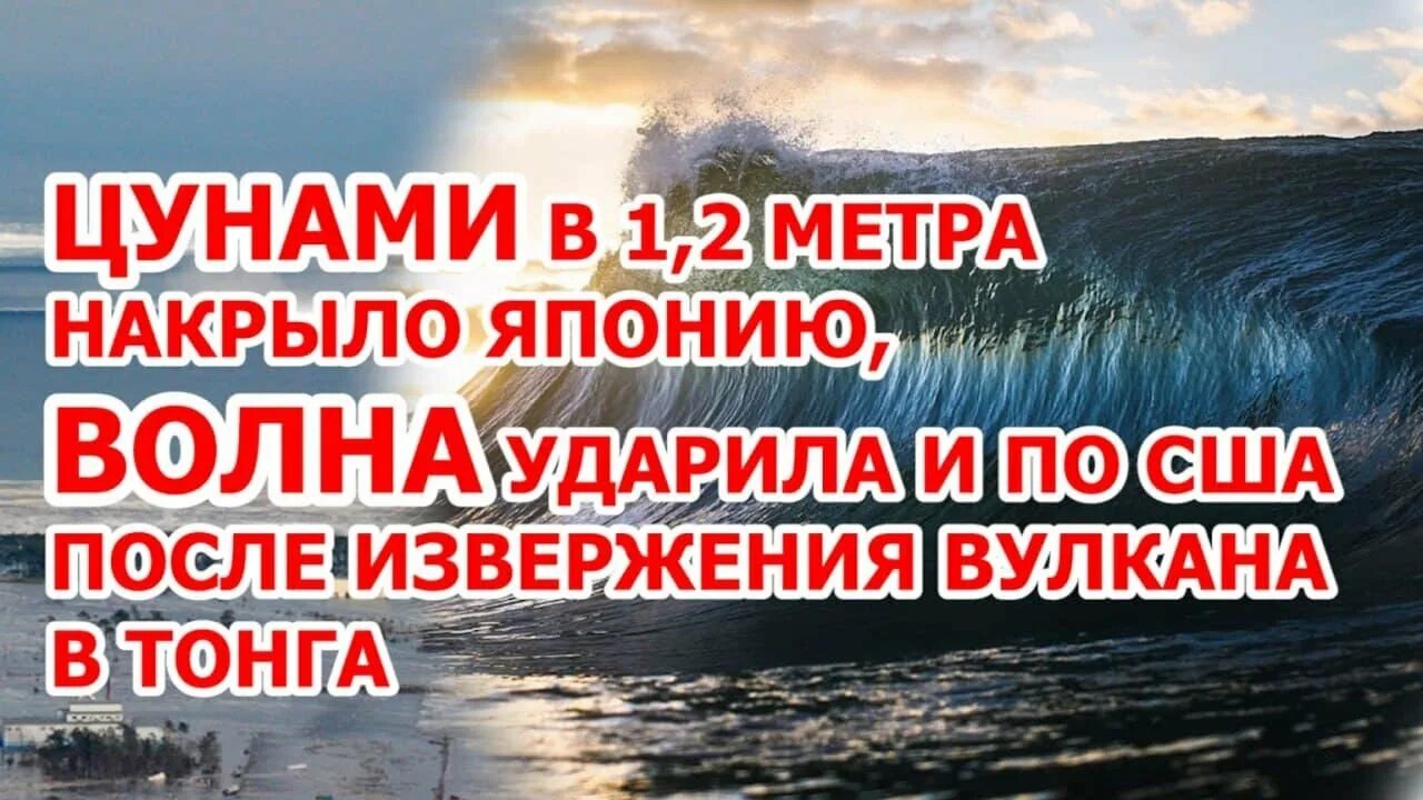 Землетрясение и цунами в индийском океане в 2004 году. Огромное цунами волны лос анджелес. Волна 40 метров цунами япония. Землетрясение в калифорнии. Цунами в японии в 2011.