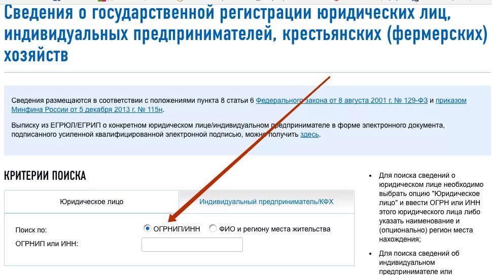 Проверить номер ип