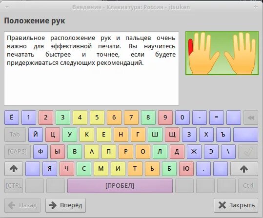 Программа учимся печатать. Тренажер для быстрой печати. Тренажер клавиатуры. Клавиатура для быстрого набора текста. Текст для печатания на клавиатуре.