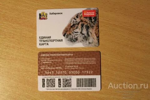 Золотая корона хабаровск