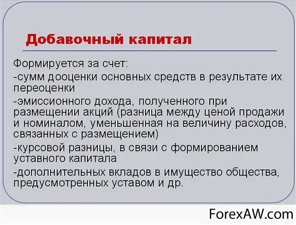 Курсовая разница в уставном капитале