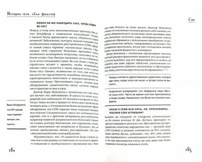 В новом теле рассказ