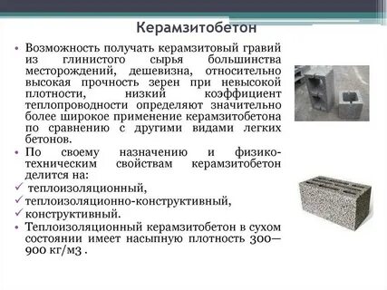Состав блоков