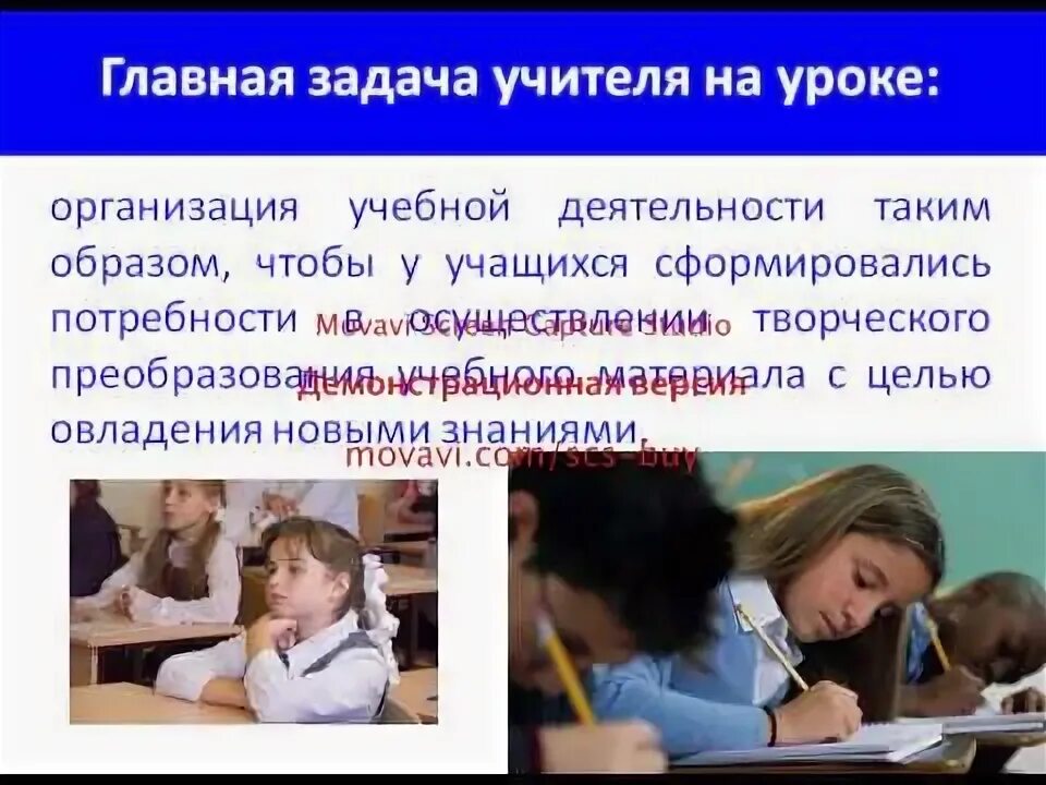 Мастер класс современный урок. Приемы учебной мотивации. приемы мотивации учеников. приемы формирования мотивации. приемы мотивации обучающихся на уроке.