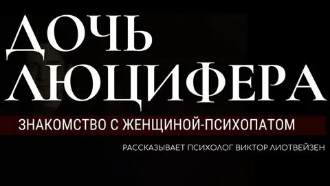 Женщин психопатов больше