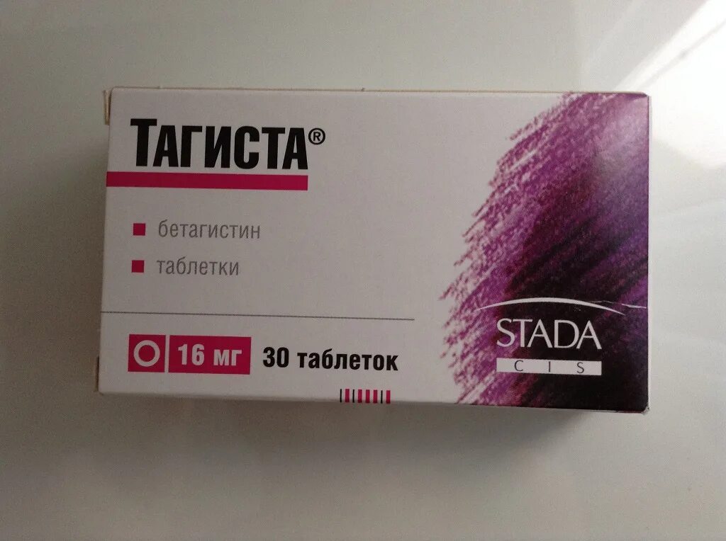 Тагиста 8 мг. Тагиста 16 мг. Бетагистин тагиста. Тагиста 50.