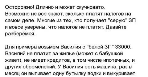 Сколько россияне платят налогов на самом