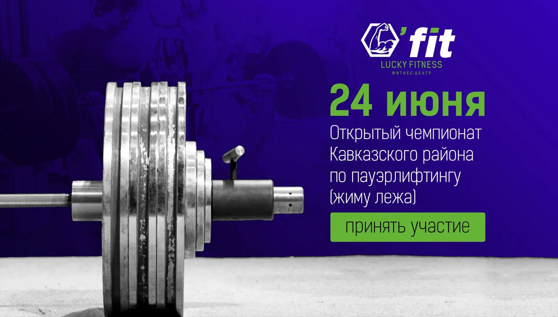 Афиша пауэрлифтинг мини группа. Wpf пауэрлифтинг. Нап нап картинка на белом фоне. Кремль афиша пауэрлифтинг. Календарь пауэрлифтинг 2024.