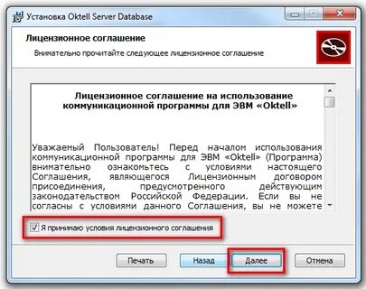 Лицензионное соглашение на использование программы