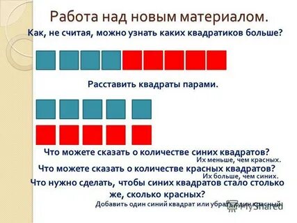 В синем сколько красного цвета