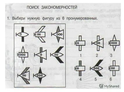 Выбери закономерность
