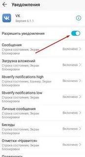 Не получили никакого уведомления