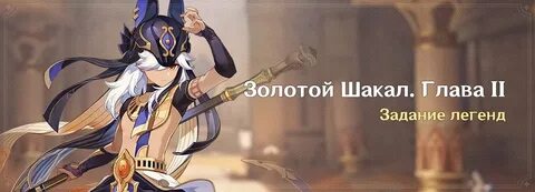 Легенда золотое время
