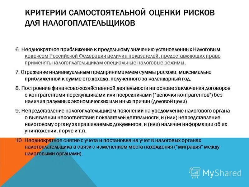 В соответствии с предоставленными полномочиями. В соответствии с предоставленными полномочиями