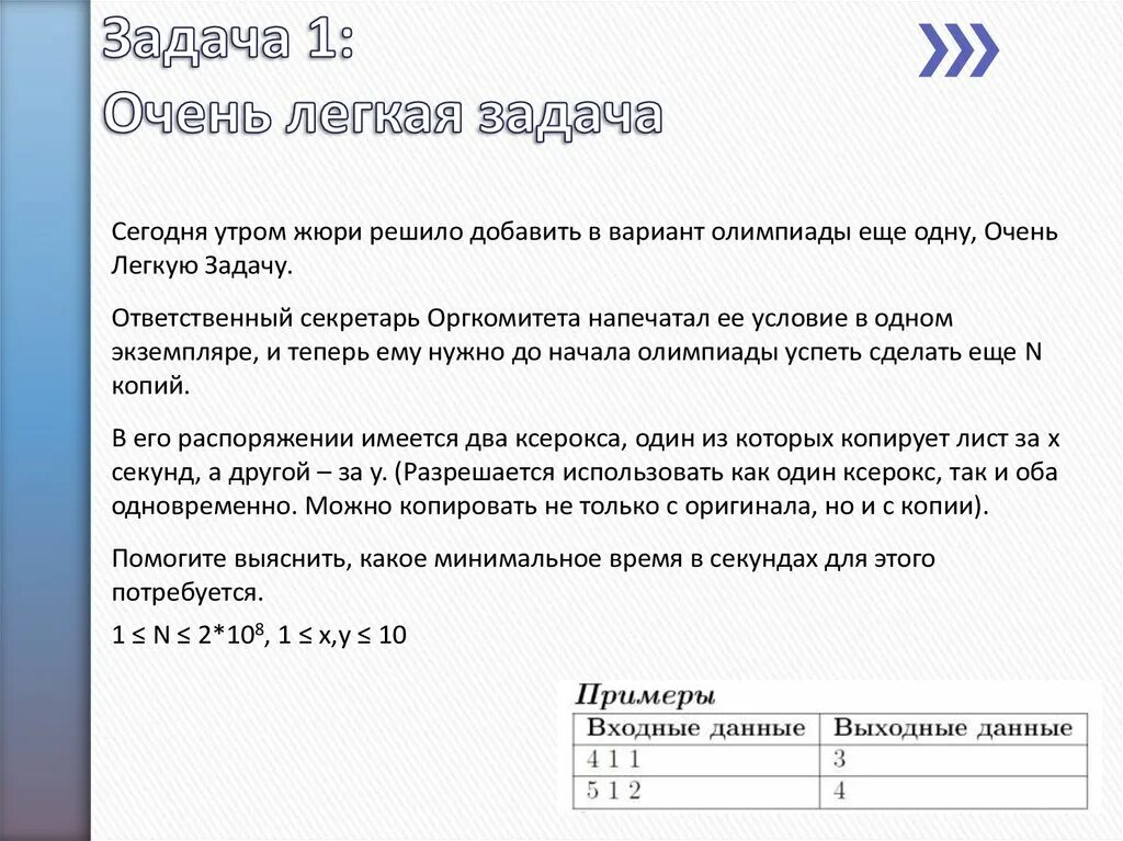 Легкие задачи для js. Задачи очень легкие по праву. Очень легкая задача. Не было легкой задачи