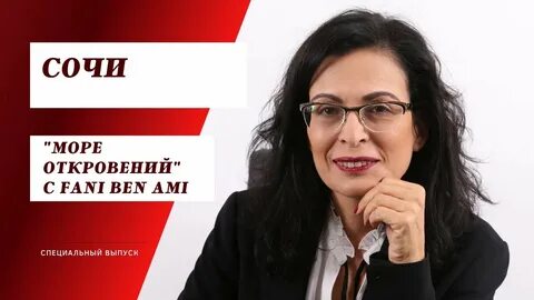 Фани бинами