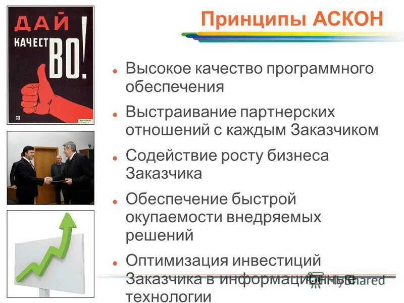 структуру маркетинговых партнерских отношений. структура партнерских отношений. понятие, принципы и формы социального партнёрства. основные принципы соц партнерства. принципы партнерских отношений.