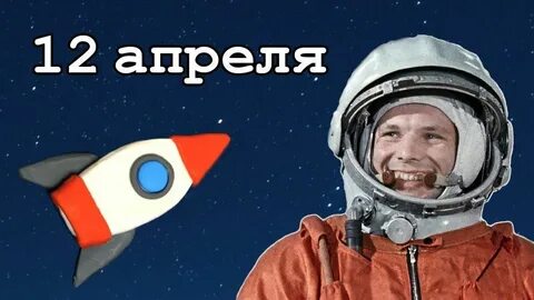 Первые космонавты видео для детей