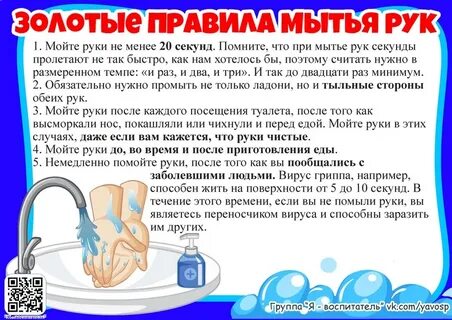 После посещения мыть руки с мылом