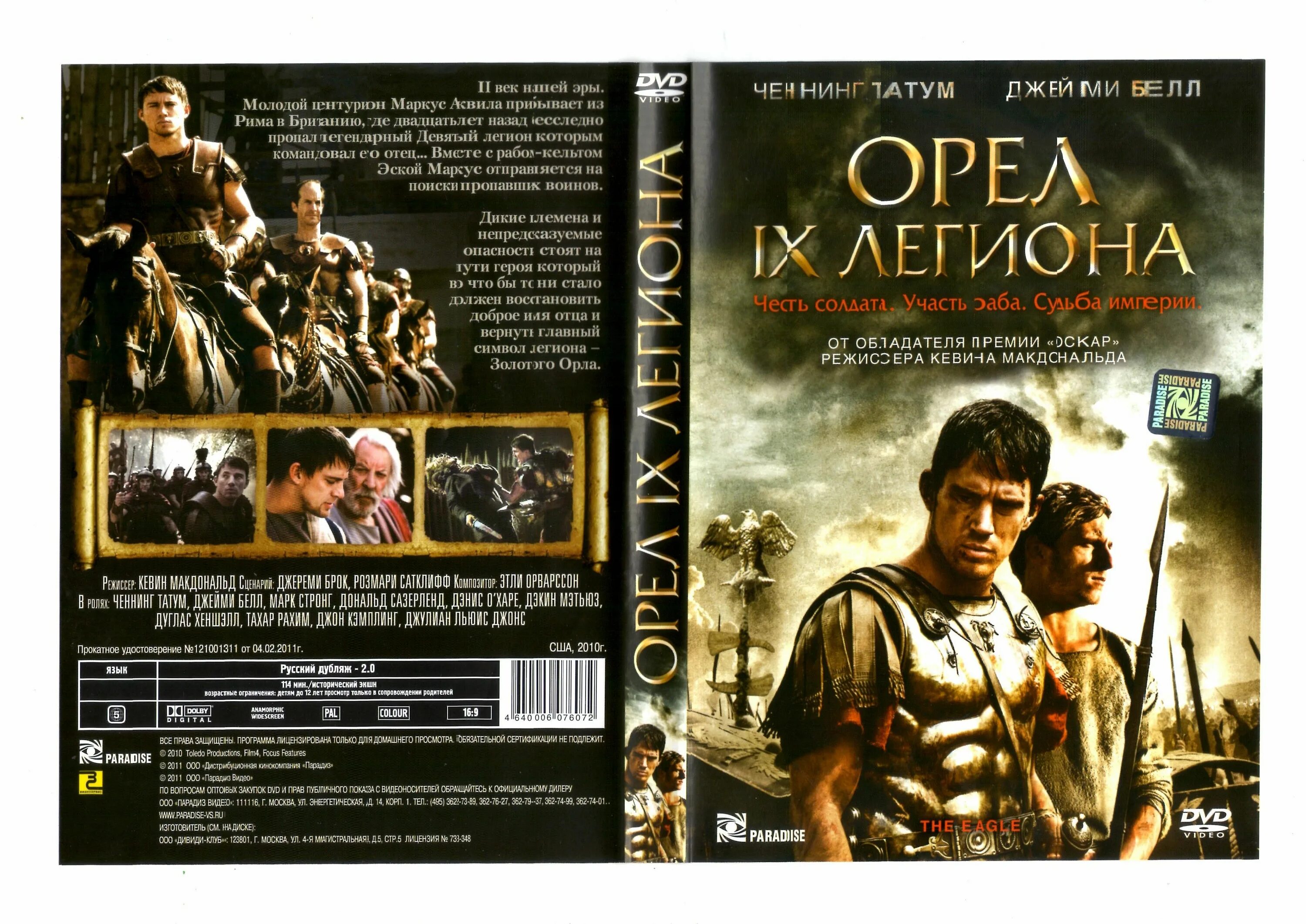 Книга орел легиона. Легионер центурион. Орёл девятого легиона розмари сатклифф книга. Rosemary sutcliff - the eagle of the ninth. Книга орел легиона.
