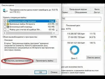Как узнать что забивает диск с