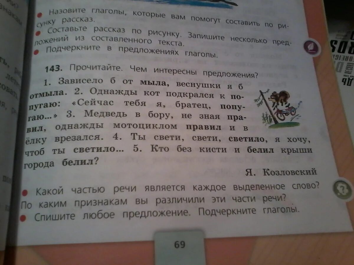 Зависело б от мыла. Зависело б от мыла веснушки я б отмыла. Зависело б от мыла веснушки. Зависело б от мыла веснушки я б отмыла. Однажды кот. Веснушки я б отмыла