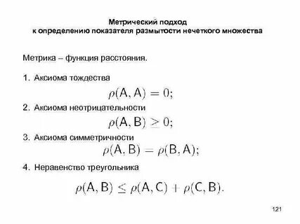 Тождества множеств