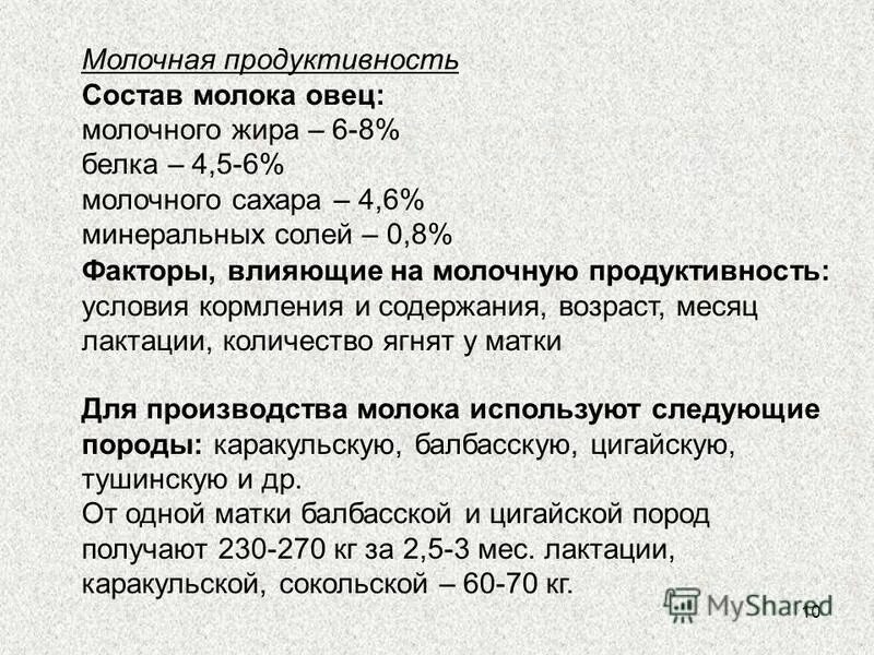 факторы продуктивности коров. факторы продуктивности коров. рост продуктивности коров. воспроизводительная способность коров. факторы влияющие на молочную продуктивность.