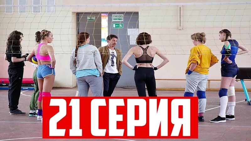 Дылды 15. Сериал дылды 2019. Дарья пицик сериал дылды 2. Павел деревянко дылды 2. Дылды 15.