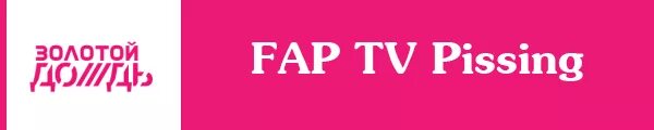 Fap Tv Parody Смотреть Онлайн